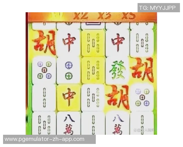 pg麻将胡了2中奖视频-揭秘PG麻将胡牌技艺，成功收获巨大回报—一张震撼心灵的2牌中奖视频欣赏-pg麻将胡了2中奖视频