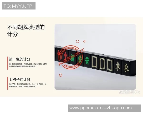 pg麻将胡了下载-探索PG麻将的魅力，如何下载胡了模式的麻将应用-pg麻将胡了下载