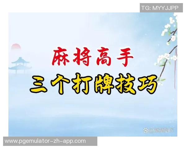 邯郸胡了麻将外挂-邯郸胡了麻将外挂,揭示风险与呼吁遵守规则-邯郸胡了麻将外挂 邯郸胡了麻将外挂-邯郸胡了麻将外挂,揭示风险与呼吁遵守规则-邯郸胡了麻将外挂