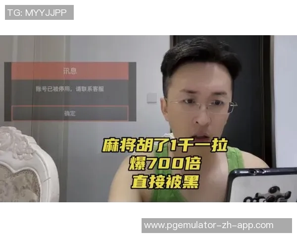 pg麻将胡了坑-揭秘PG麻将中的胡坑策略，深入探索游戏心理与技巧-pg麻将胡了坑