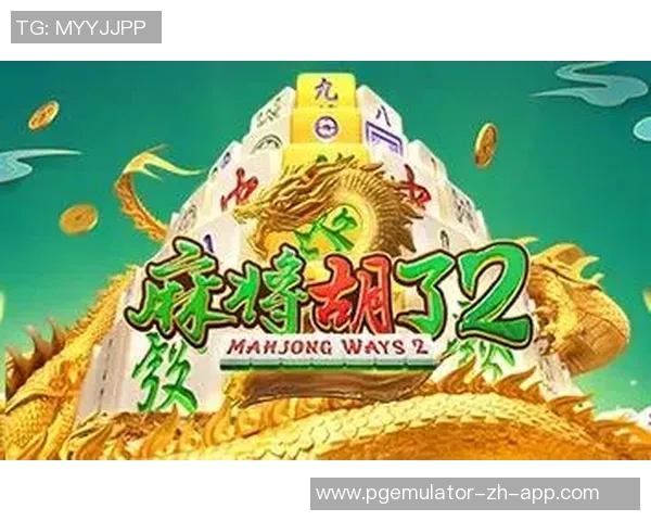 电子游戏麻将胡了快挂-电子游戏麻将胡了，快挂起你的喜悦心情-电子游戏麻将胡了快挂